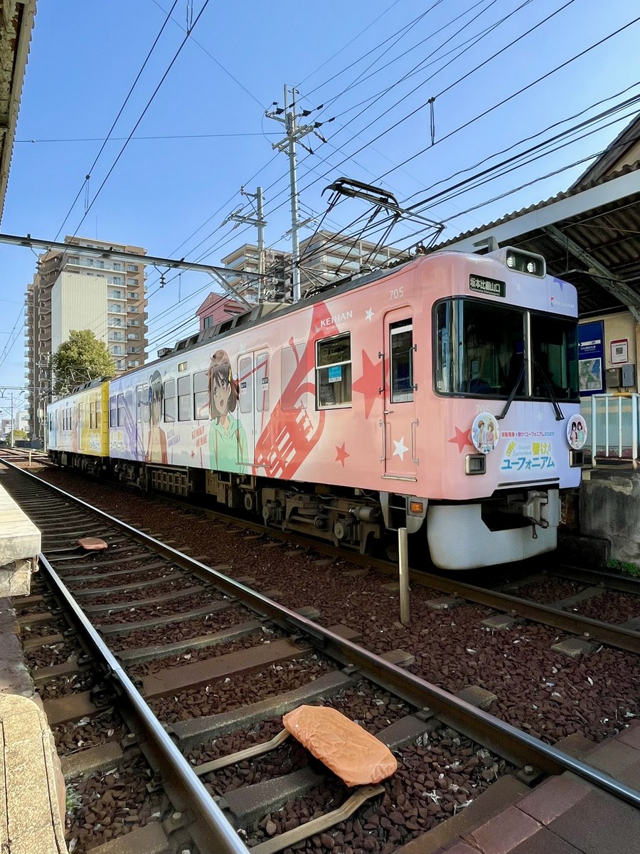 京阪電気鉄道 石山坂本線 響け！ユーフォニアム2025（31） 705