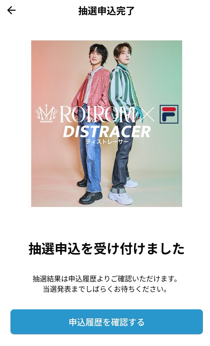 サイン入りポスターの抽選も完了😊💖✨ 当たりますように🎯🙏‼️ #FILA