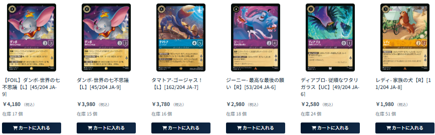 サークル・オブ・ライフ　アイコニック　エピック　まとめ売り　ロルカナ