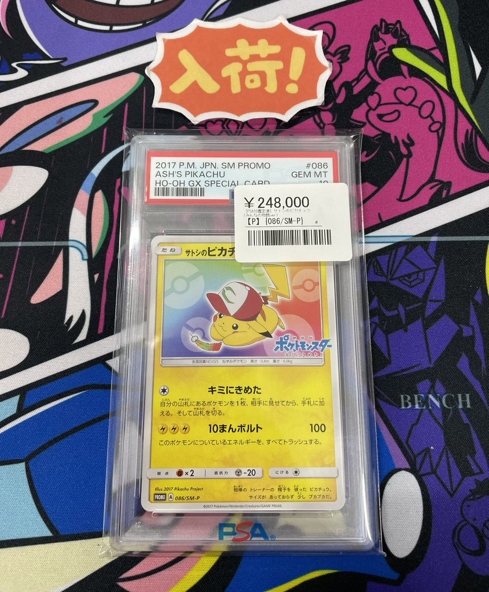 シンソク新宿店@旧裏ポケカ 遊戯王 レトロ カードショップ 買取 PSA