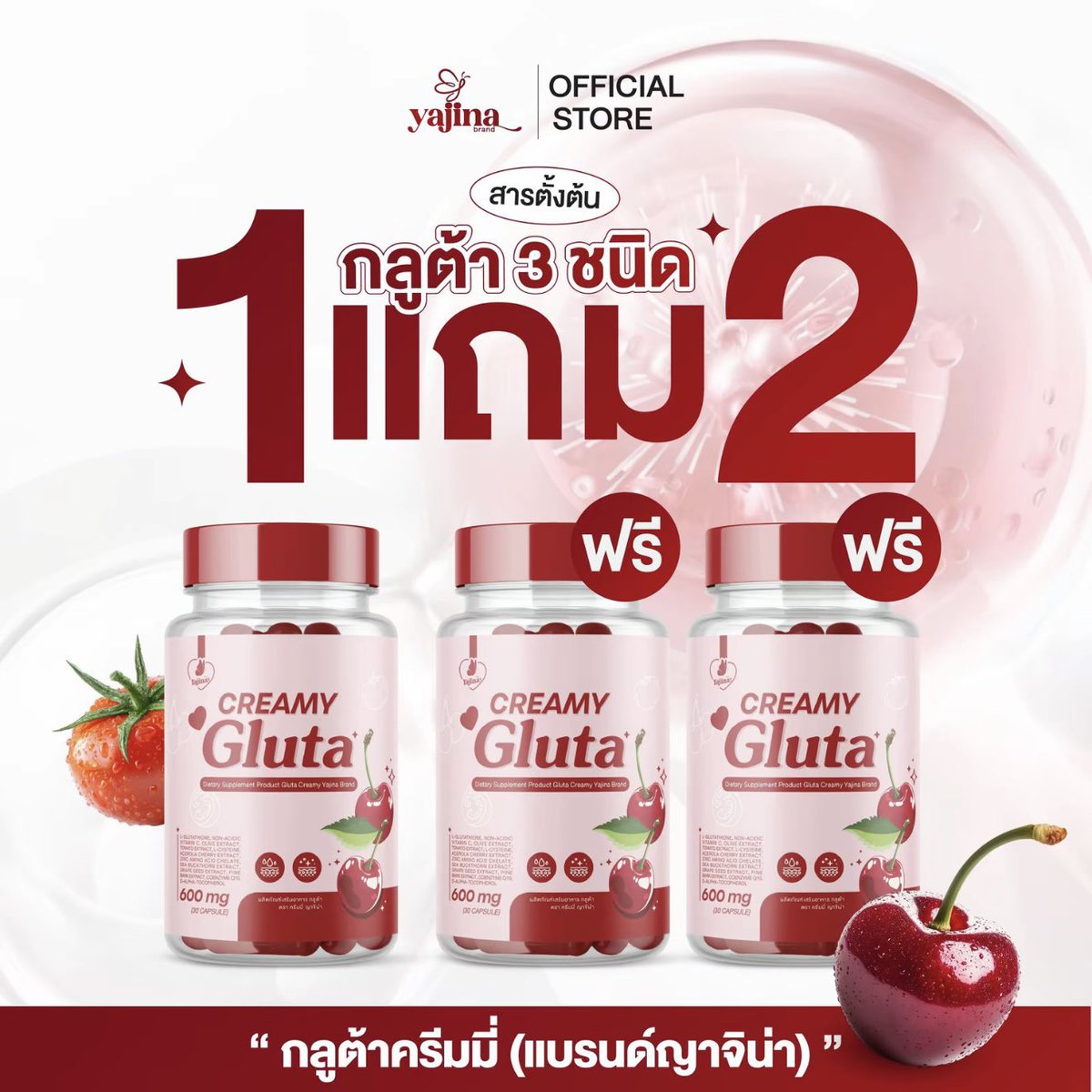 _jenjijii's tweet photo. ครีมมี่กลูต้าโปรนี้119.-🔥 #ร้านรับกดเจนจิจี https://t.co/DrQcMWUklM