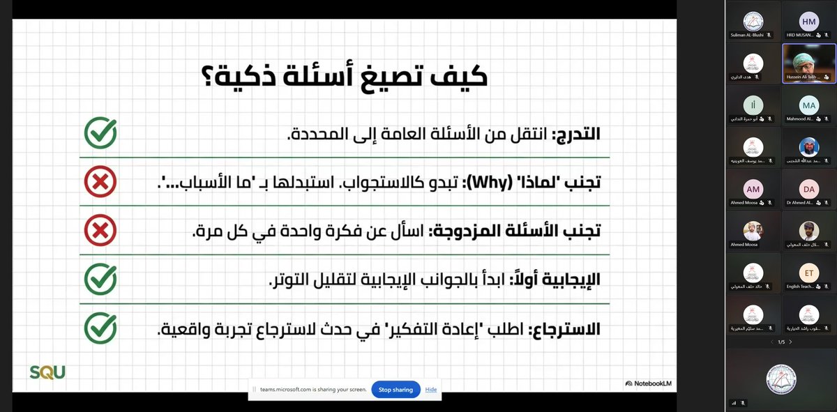 اللجنة الوطنية العمانية للتربية والثقافة والعلوم tweet media