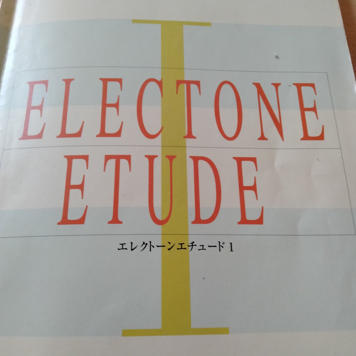tomo_2ndLife's tweet photo. だいぶ前に中古で買った「エレクトーン エチュード」を始めてみた🎹🎶指番号や、重音とかもしっかり練習出来そう。ハノンやブルグミュラー（エレクトーン用）もあるけど、もう少し簡単な所から🎹🎶
プリント楽譜からも出てるようですね😊FDは変換済だったので、ボイスエディットで調べて02用に😁 https://t.co/liAzwwrVg5