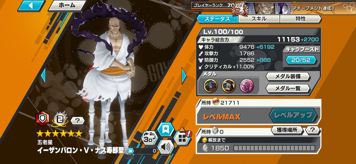 Merodayo3's tweet photo. やったー https://t.co/DpBo65H6Nn