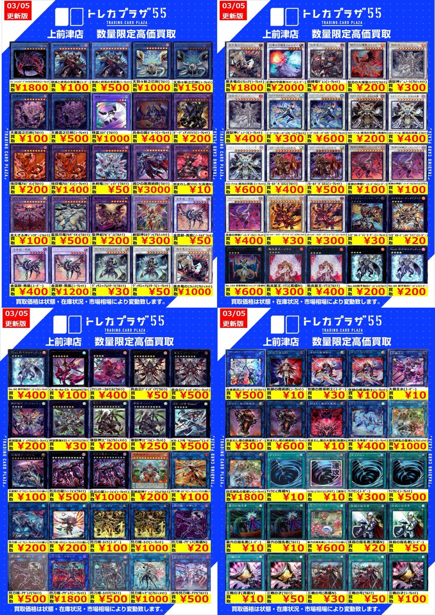 遊戯王OCG】【#遊戯王】【#大須】 ⚠⚠⚠WANTED⚠⚠⚠WANTED