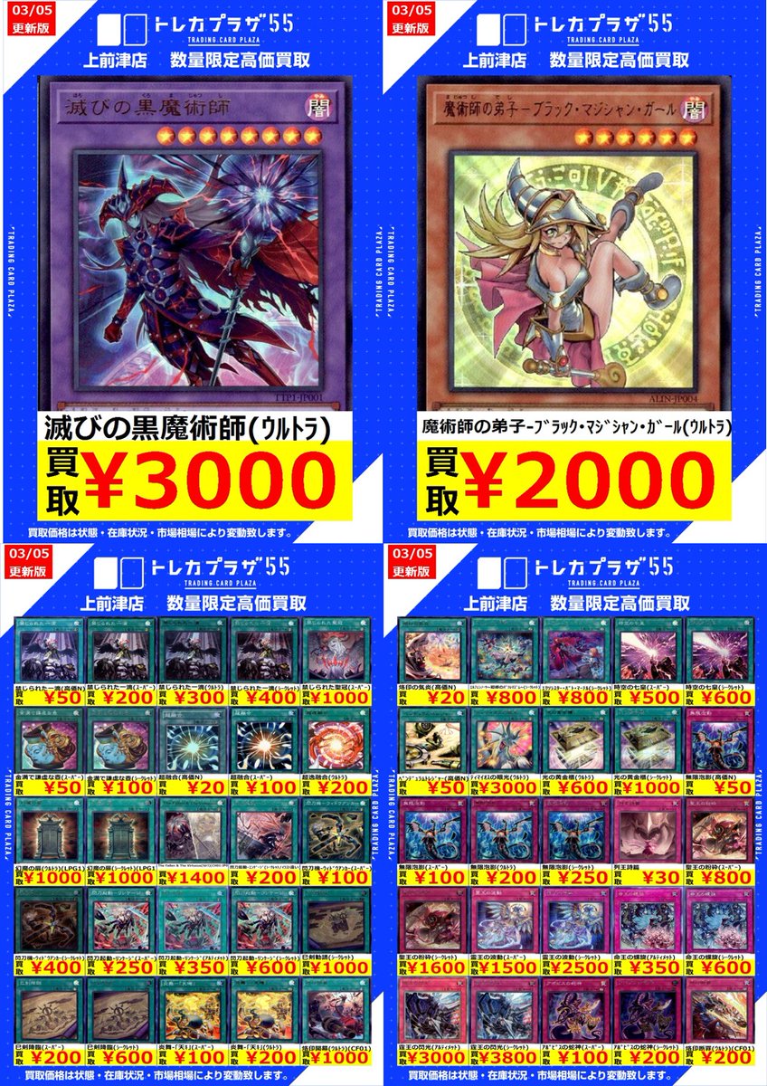遊戯王OCG】【#遊戯王】【#大須】 ⚠⚠⚠WANTED⚠⚠⚠WANTED