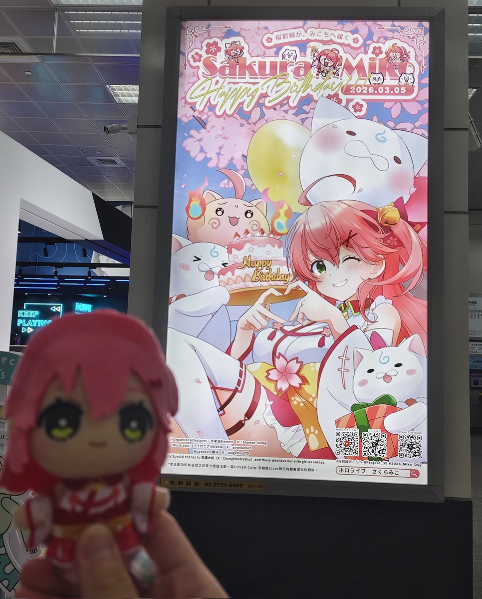 chao_chao35's tweet photo. 誕生日の朝カラオケで5時間歌った
そして高雄駅で同じ誕生日の推し会いに行く
#桜前線みこちへ
#Project_35
#2026_Miko_Day
#holocheer
#さくらみこ生誕祭2026 https://t.co/jjooyNYEzX