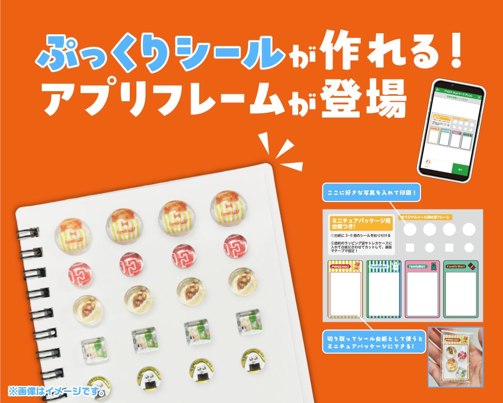ファミリーマート tweet media
