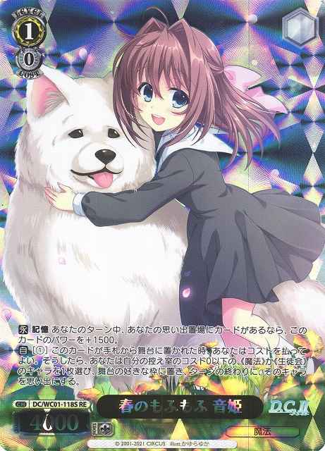 3月5日】 カード入荷しました‼️ ・春のもふもふ 音姫 DC/WC01-118S RE