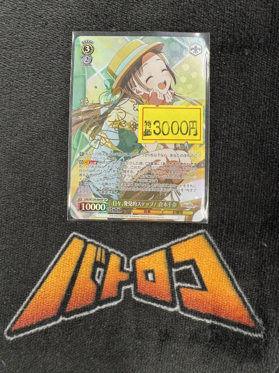 商品情報】 ＃ヴァイスシュヴァルツ お待たせいたしましたわ