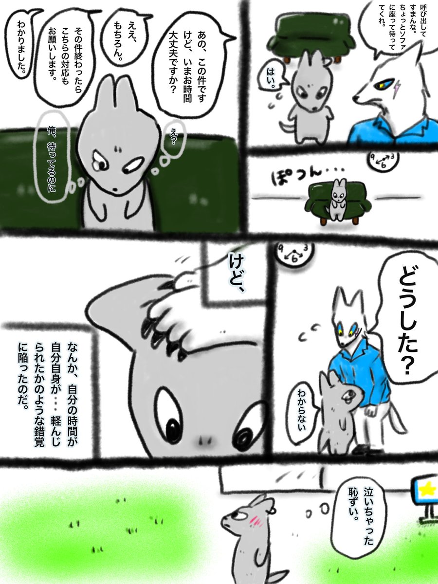 Kaka30406992's tweet photo. #漫画　#日常

言えない🐺くん。 https://t.co/WfBBGwv3EL