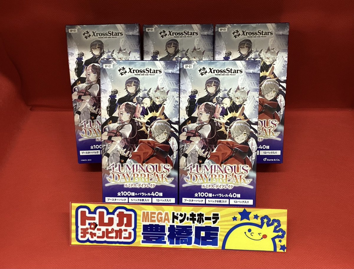 ✨️大人気✨️ #クロスタTCG ブースターパック第1弾 #ルミナスデイ
