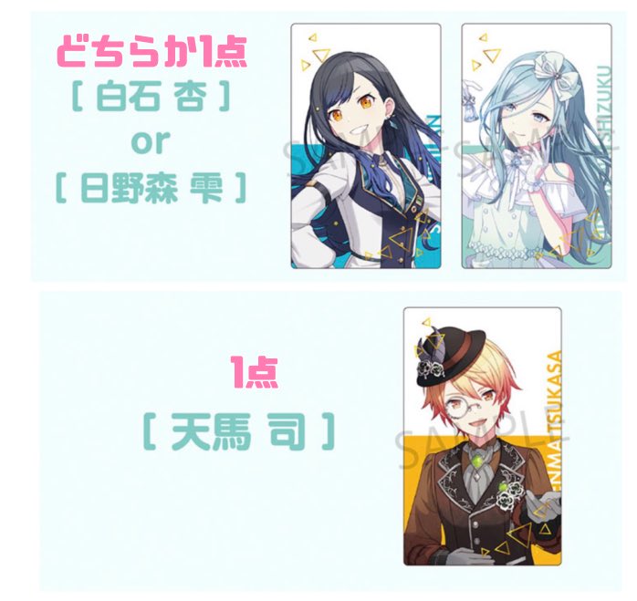 交換】プロセカ エピカ 27C 求▶︎レン後 譲▶︎雫 まふゆ 瑞希 司