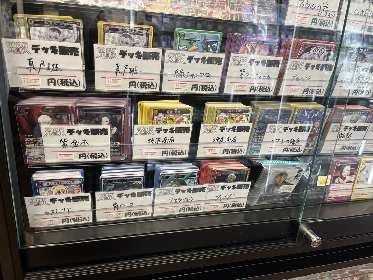 ユニオンアリーナ】入荷情報 ユニオンアリーナ デッキ販売コーナーに