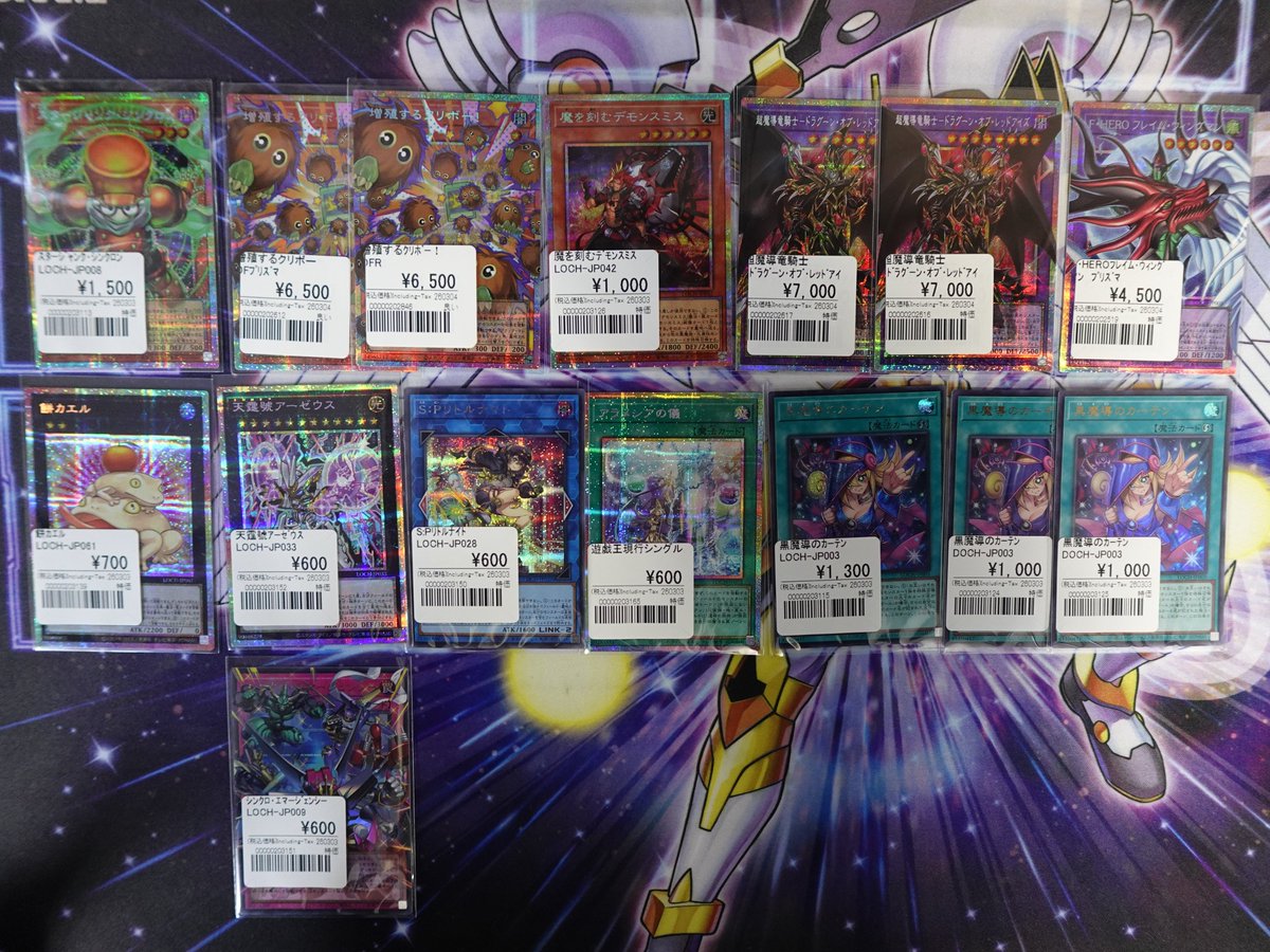 遊戯王】 遊戯王 最新弾【LIMITED OVER COLLECTION】のカードを品出し