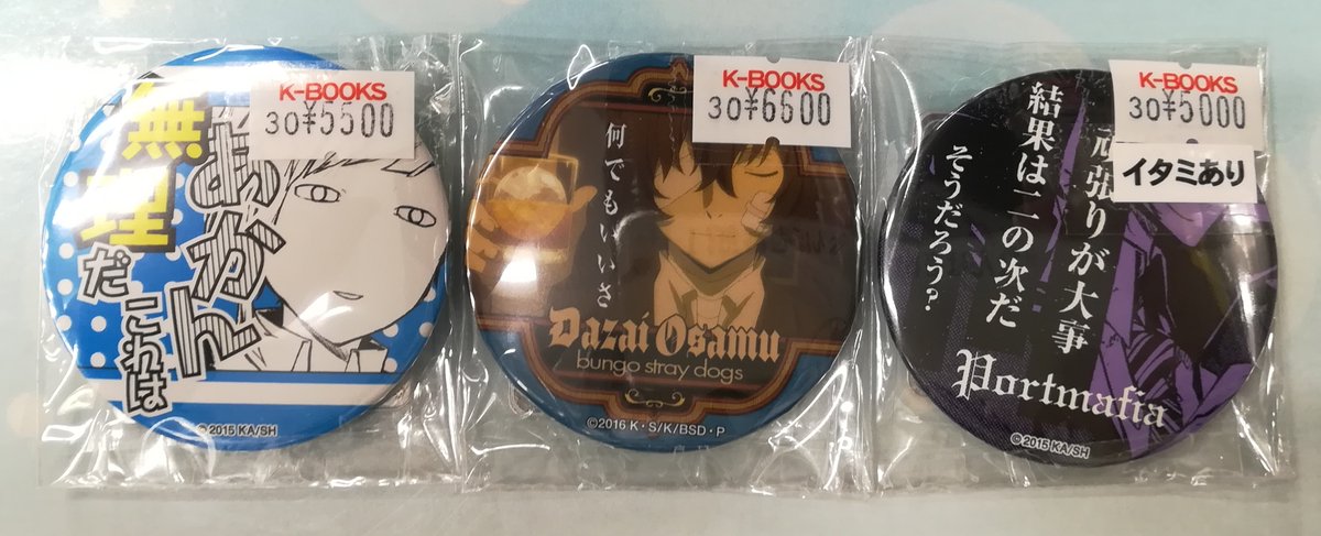 入荷情報】 #文豪ストレイドッグス 名ゼリフ缶バッジ ￥5500 ￥6600