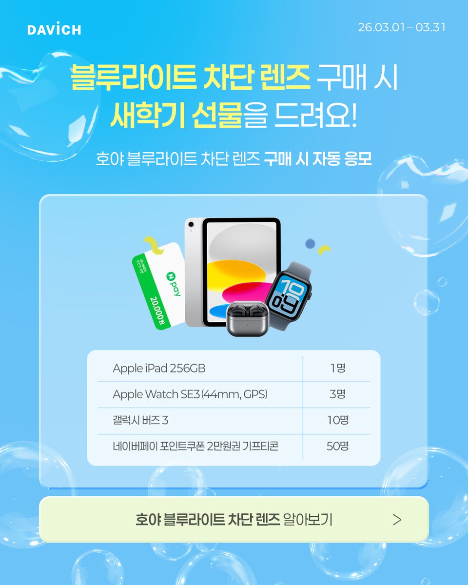 다비치 DAVICH tweet media