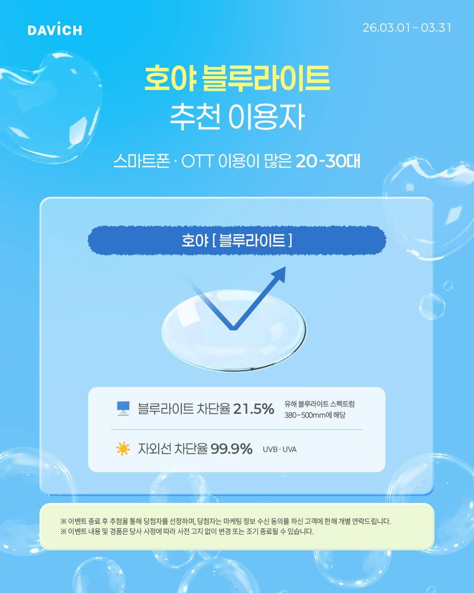 다비치 DAVICH tweet media