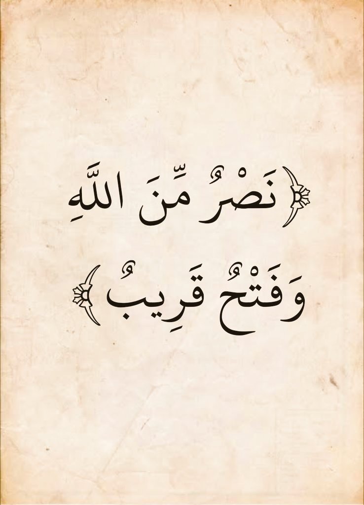 آيات القرآن (@almushaf123) on Twitter photo 