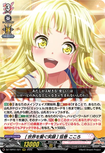 カードファイト!! ヴァンガード公式 on X: 