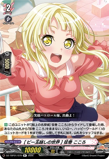 カードファイト!! ヴァンガード公式 on X: 