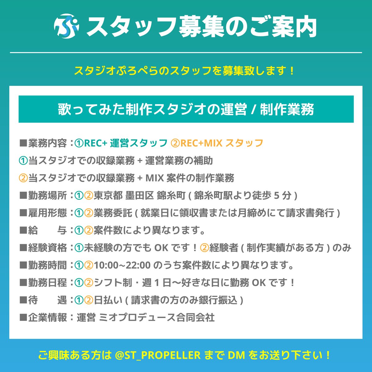 スタジオぷろぺら｜歌ってみた制作 tweet media