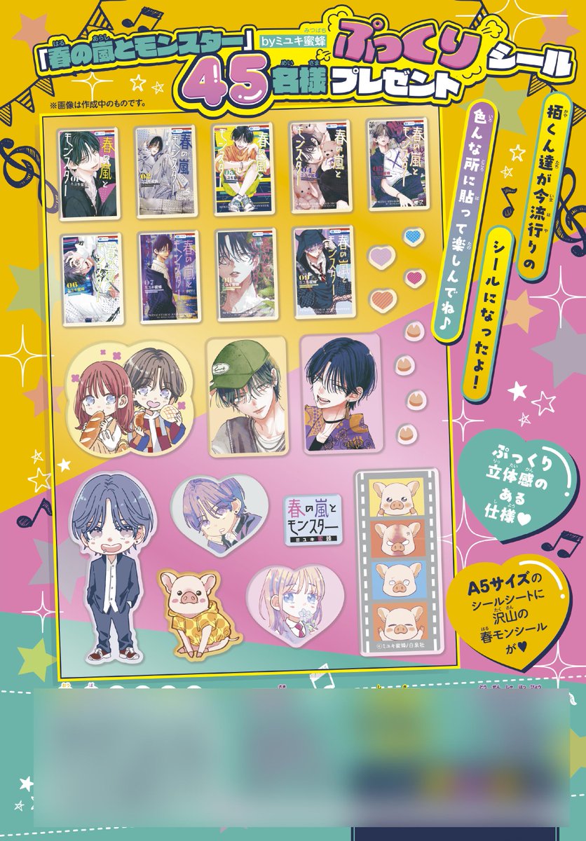 ミユキ蜜蜂 (@miyukibee1129) / Posts / X