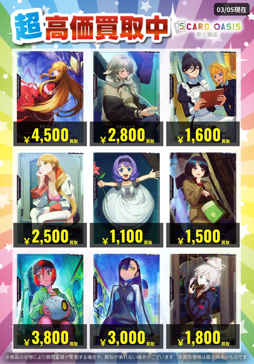 ✨買取募集中✨ ガンダムカードゲーム 最新弾 ガンダムアッセンブル