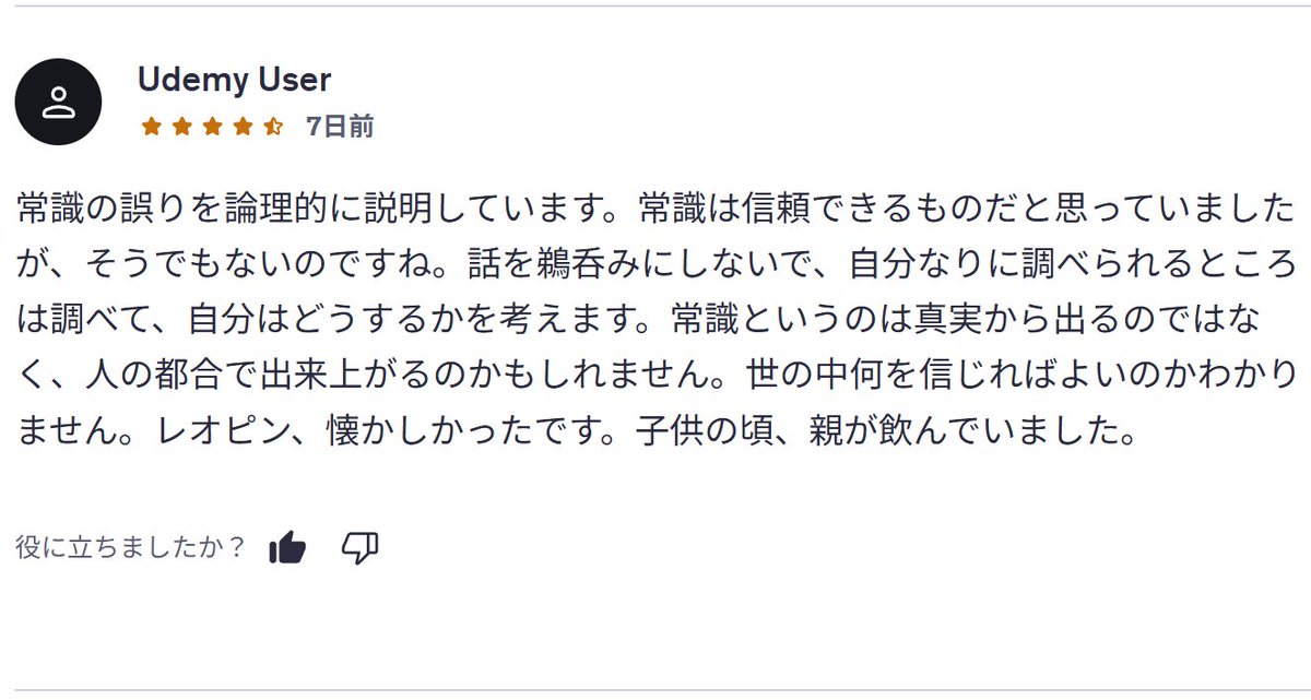 Jiro_Mti's tweet photo. ありがとうございます！
医者が治らないと言った難病が治った経験から感じているのは　常識が正しいとは限らないというより常識ほど疑わしいものはないということです。
新しい薬ばかり出てくる。何か隠したいことがあるのかな？

　▼薬をやめて花粉症を治す方法 (udemy)
https://t.co/xU9IWgHJSz https://t.co/pVhjRZTxSQ