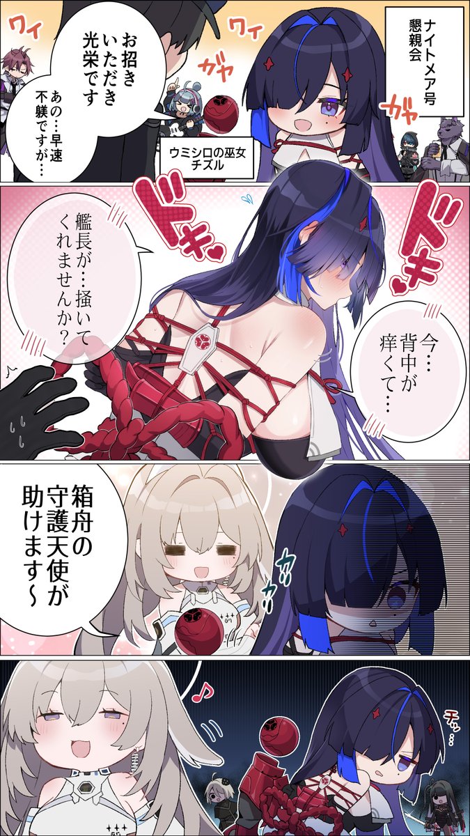 ◤『カオゼロ』4コマ漫画 - 「チズル」編◢

たれ(<a href="/tare_nu/">たれ(tare)</a>)先生よりいただいた4コマ漫画を公開！
チズルを見に来てね 👀

#カオスゼロナイトメア #カオゼロ #ChaosZeroNightmare