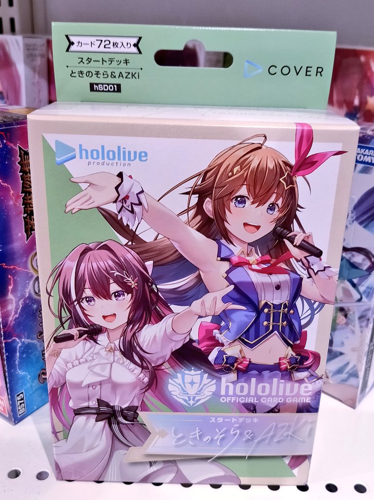 💚販売情報💚 #ホロライブ スタートデッキ 『ときのそら&Azki』 販売中