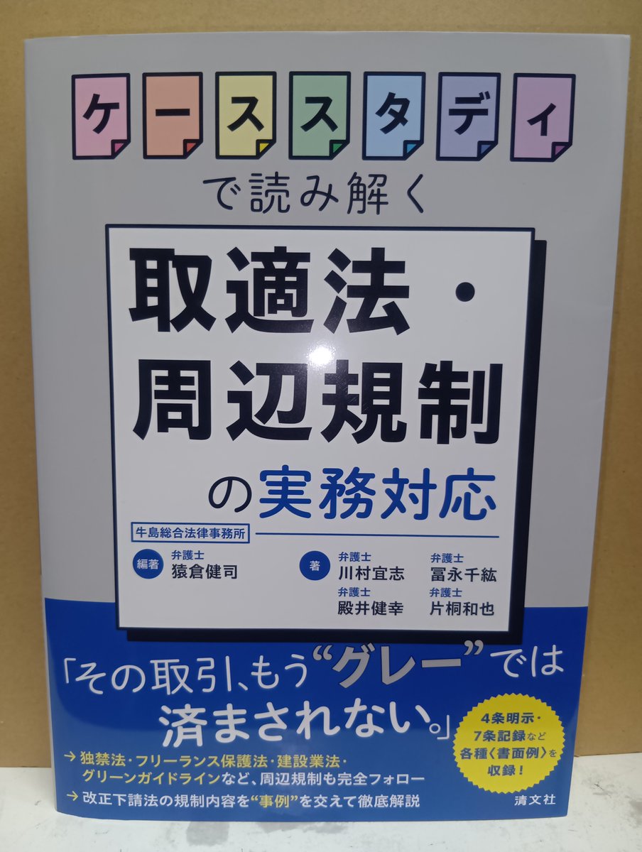 独占禁止法