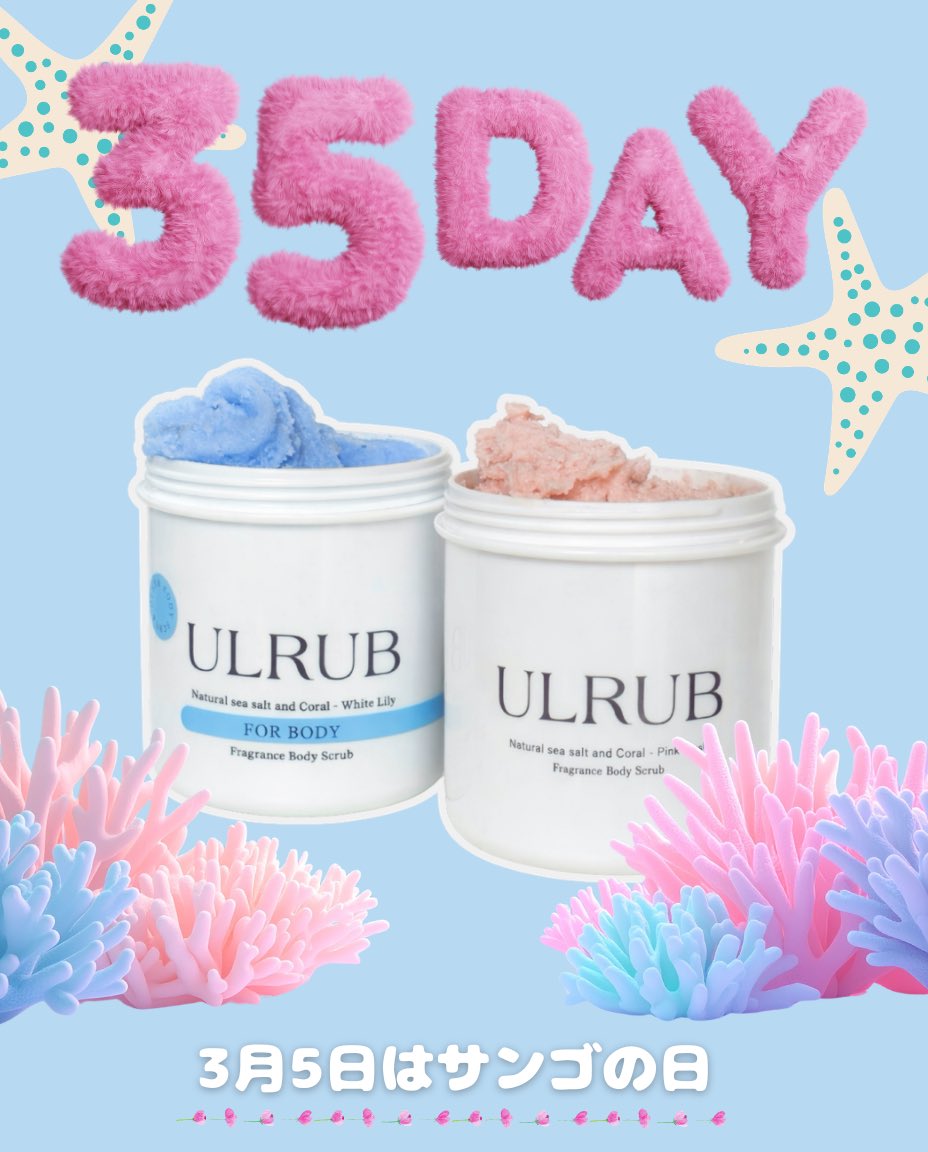 ULRUB(ウルラブ)公式 tweet media