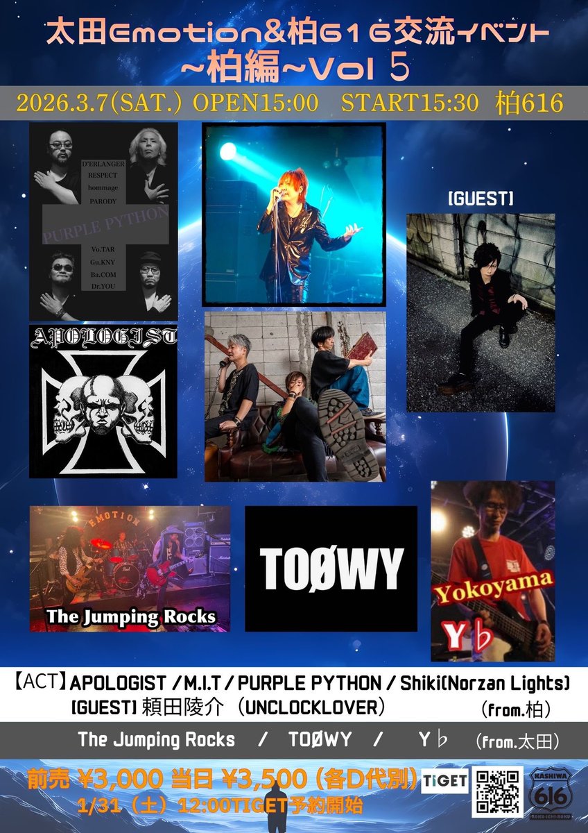 今月はこの2本 どちらもアコースティックライブとなります。 3/7柏616