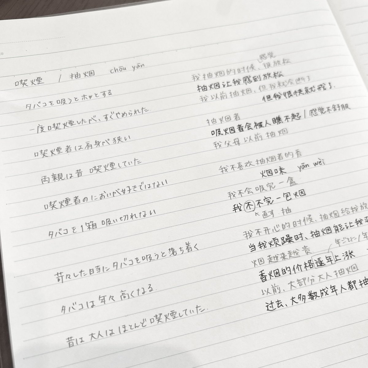n___m76's tweet photo. 中国語でやってみた https://t.co/2ISJk8cHft
