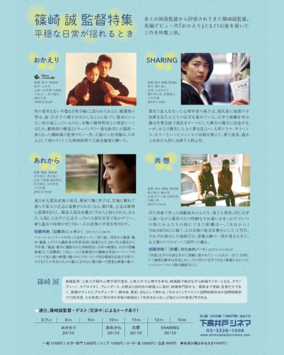 下高井戸シネマ tweet media