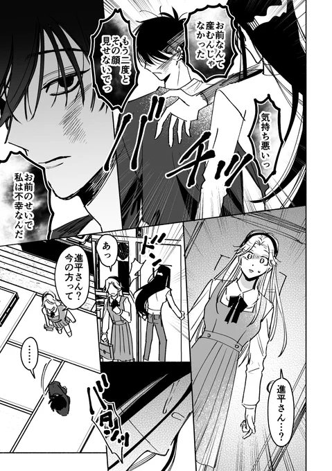 進さと (現パロ/漫画3p) (親生きてた方が地獄だと思うから現パロだと生きてて欲しいifです) 