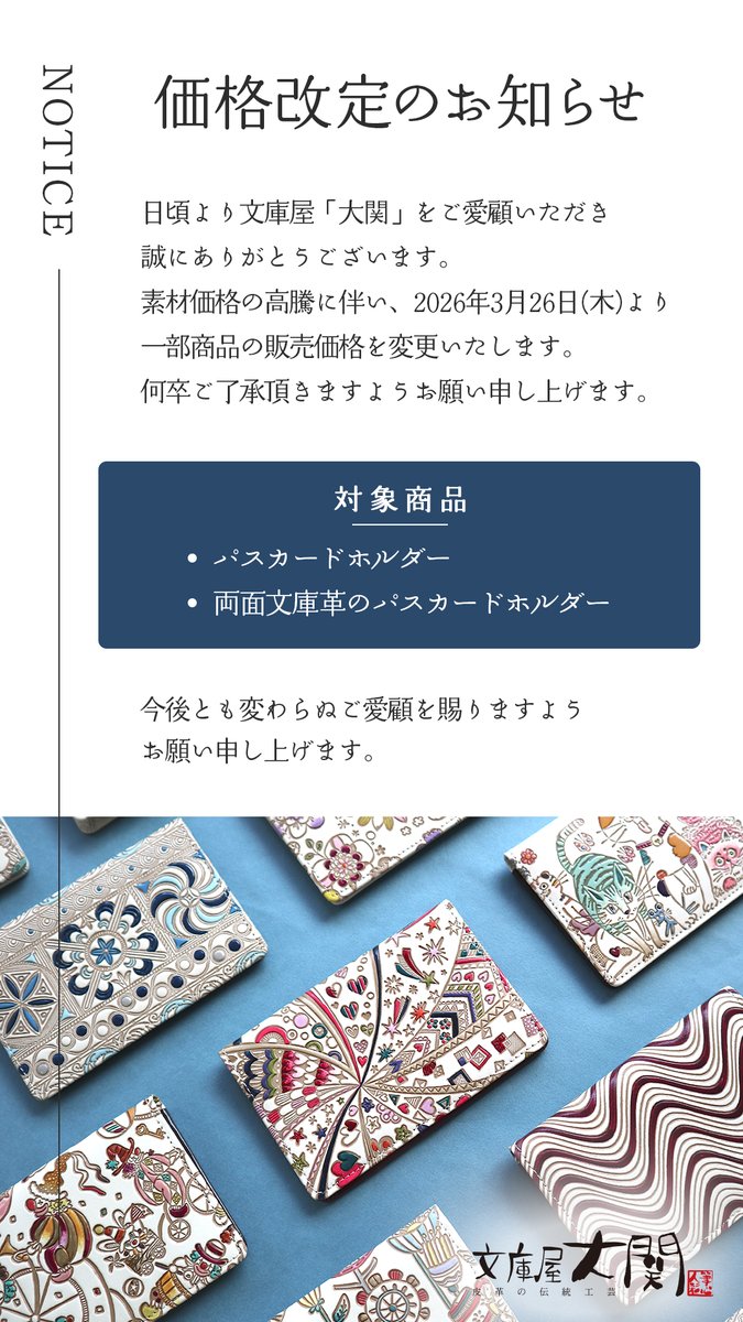 文庫屋大関 (@bunkoya_oozeki) / Posts / X