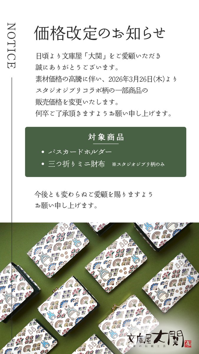 文庫屋大関 (@bunkoya_oozeki) / Posts / X