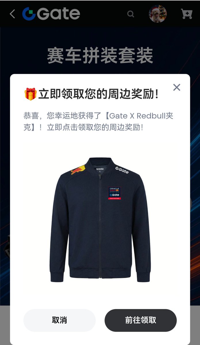 感谢陆兄<a href="/Gate_luqingxiao/">陆兄 @Gate</a> 空投给我的Gate X Redbull夹克！🥳 这版型真的帅炸了，我都舍不得穿！
既然是GATE给的好运，那就直接回馈兄弟们！
✅ 一键三连（点赞+转发+评论）
✅ 关注我和<a href="/Gate_luqingxiao/">陆兄 @Gate</a>
满足以上条件，就可以把这件夹克抱回家！虽然我超爱，但好东西必须跟家人们分享！冲！
周末开奖