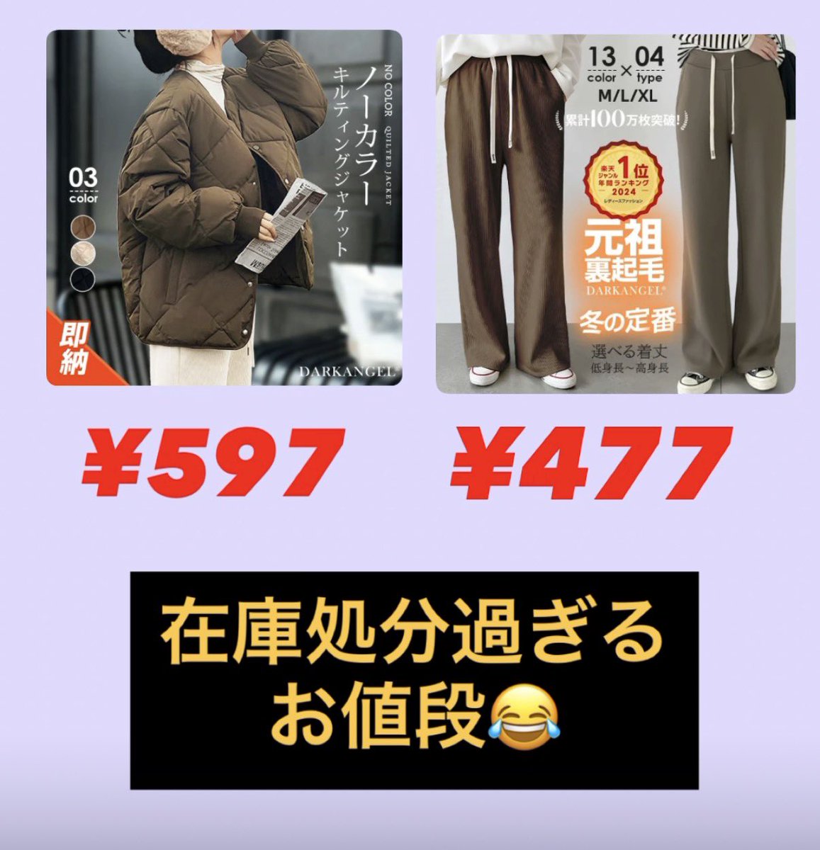 激安情報⭐️得子ちゃん🍅 (@tokukott) / Posts / X