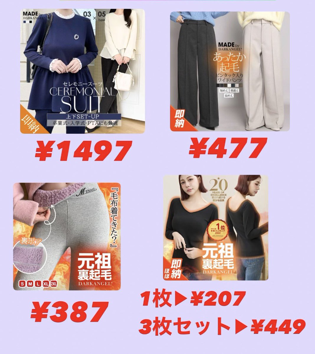 激安情報⭐️得子ちゃん🍅 (@tokukott) / Posts / X