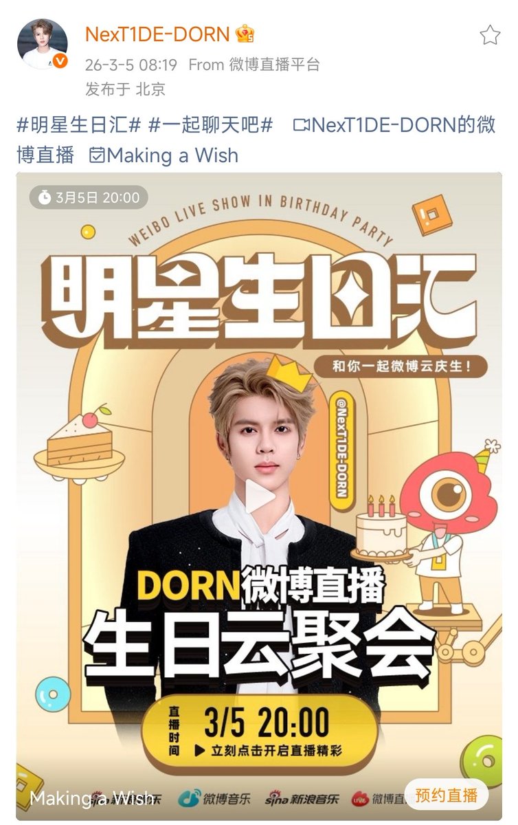 #DORNLIVETALK
เจอกันคืนนี้!  เวลา 19.00 น(เวลาไทย)

🎥🔴 LIVE 
WEIBO 🔗weibo.com/7966010285/527…

กดแจ้งเตือนรอเวลาได้เลย

#DORN #佑泷 #DornKhumraj 
#NexT1DE_DORN  #NexT1DE