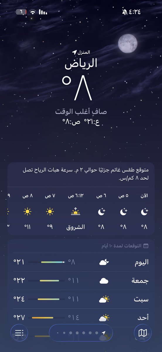 « و ألحّفك القصايد لين تدفى بارد كفوفك »