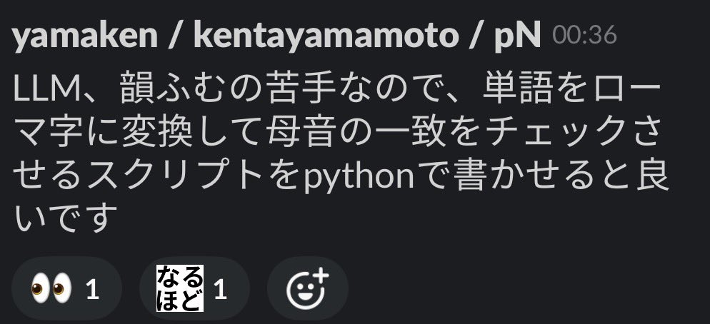 謎の知見を共有している