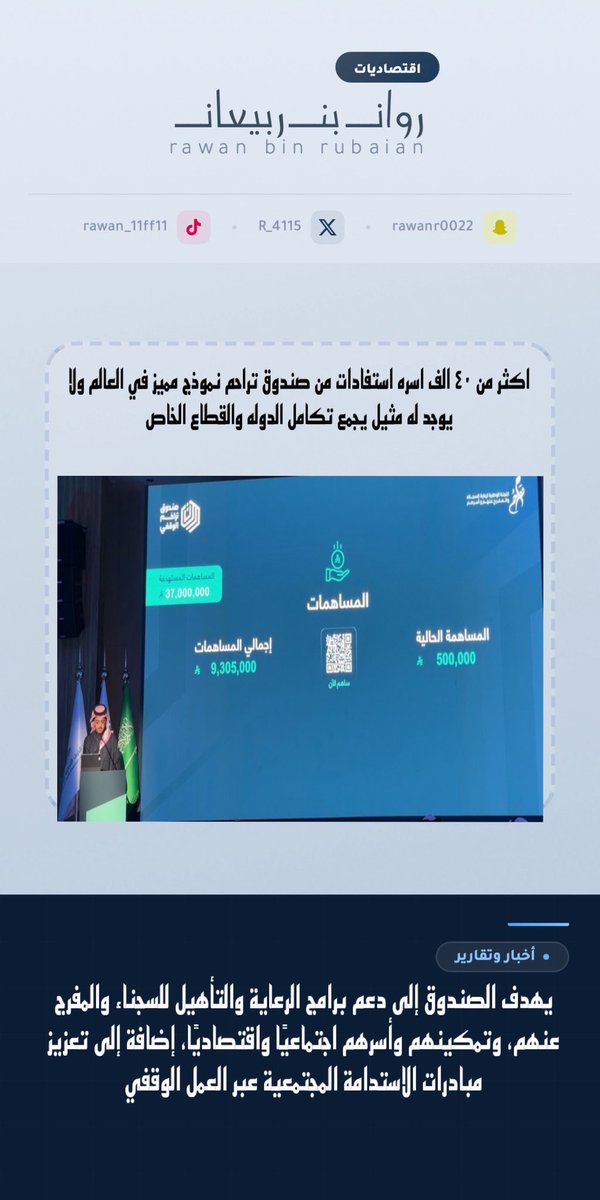 روان بن ربيعان |Rawan bin Rubaian tweet media