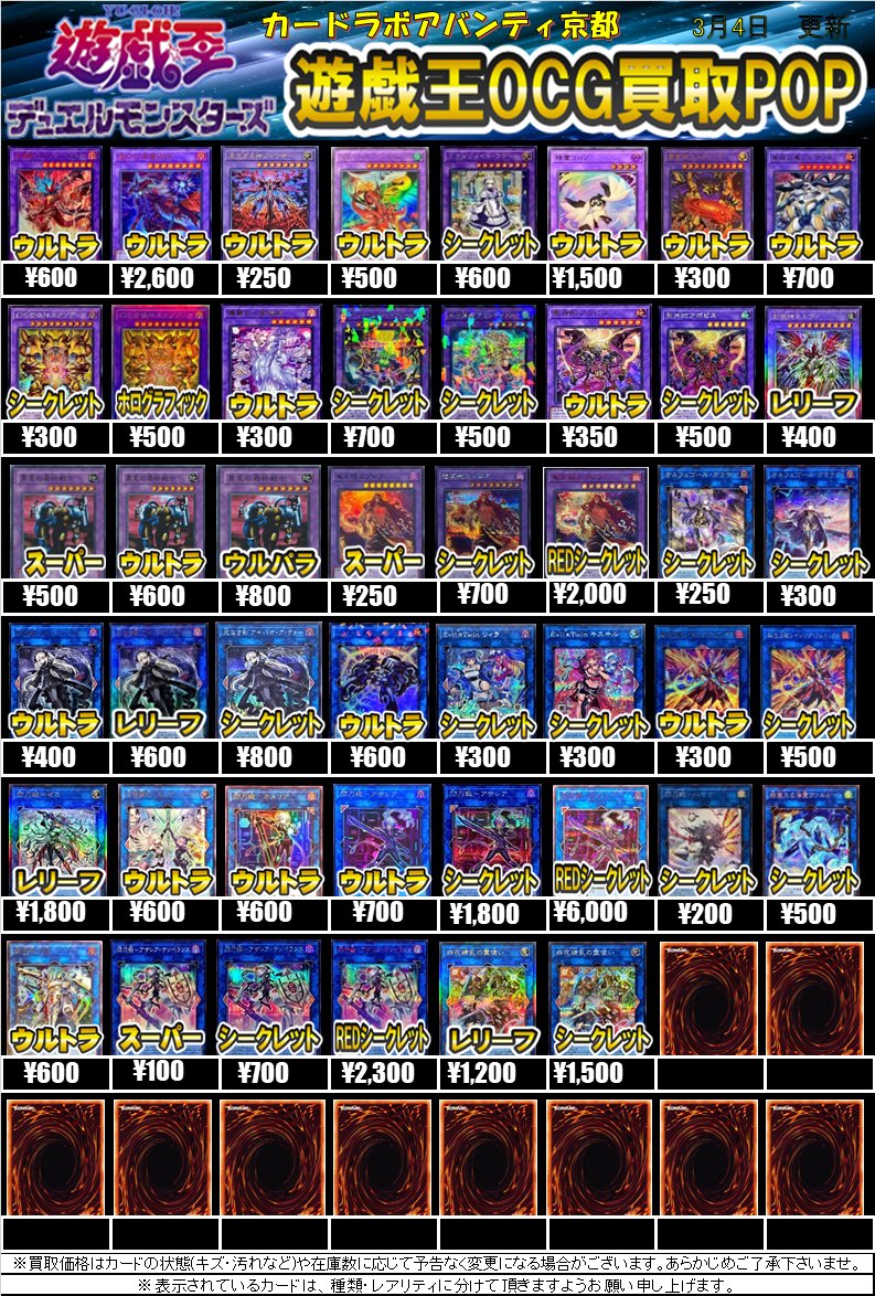遊戯王OCG 買取情報】 人気テーマから汎用カードまで買取大募集中