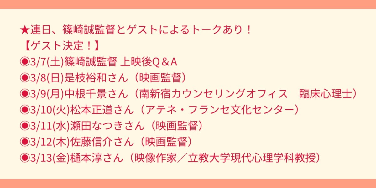 下高井戸シネマ tweet media