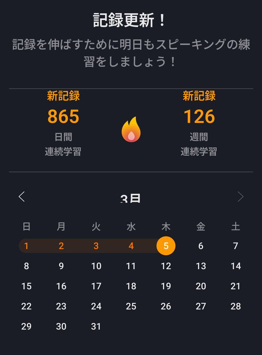 IT_SHARK_BLOG's tweet image. Speak 865日目達成！

仕事行く前にコーヒーを飲みながらのんびり1レッスン。

日常に溶け込ませた者勝ち。

#英語学習 #Speak #継続