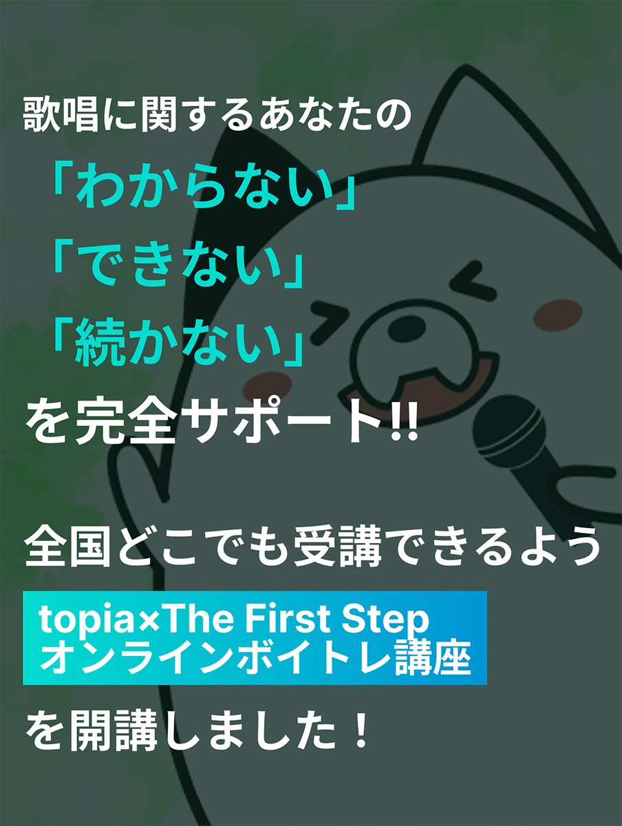 topia(トピア) - バーチャル音楽ライブ配信アプリ tweet media